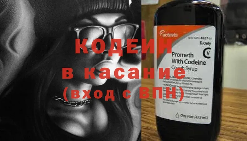 Кодеиновый сироп Lean Purple Drank  что такое наркотик  Городец 